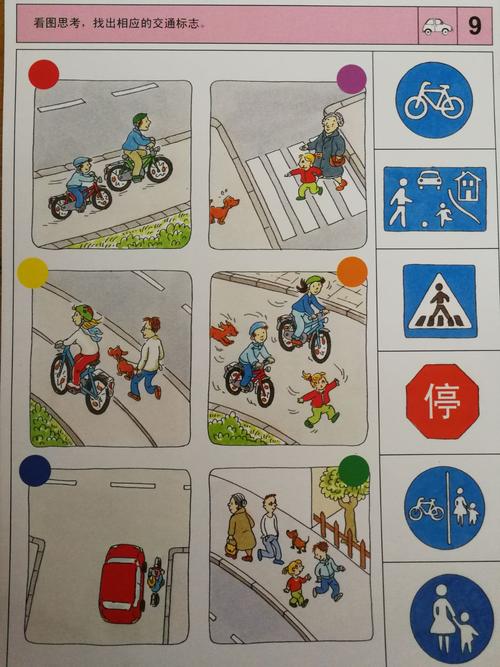 电厂幼儿园——大三班《逻辑狗》课程