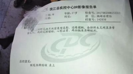 桃江县通报肺结核事件处理情况:多部门领导被免职