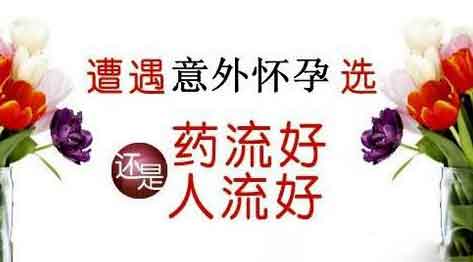 3,复诊查出胚胎 药流之后被告知一周以后进行复诊,到医院做b超检查