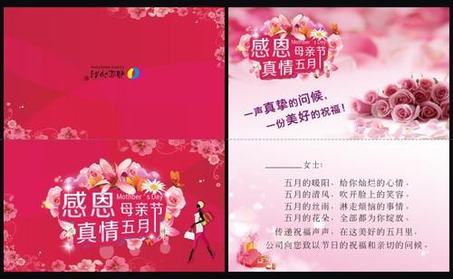 三八节祝贺词贺卡 三八节祝贺卡