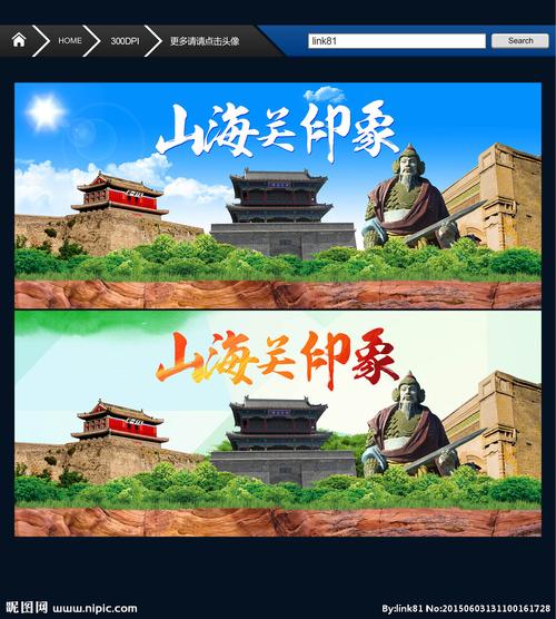 山海关旅游图片