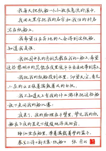 张秀硬笔书法欣赏