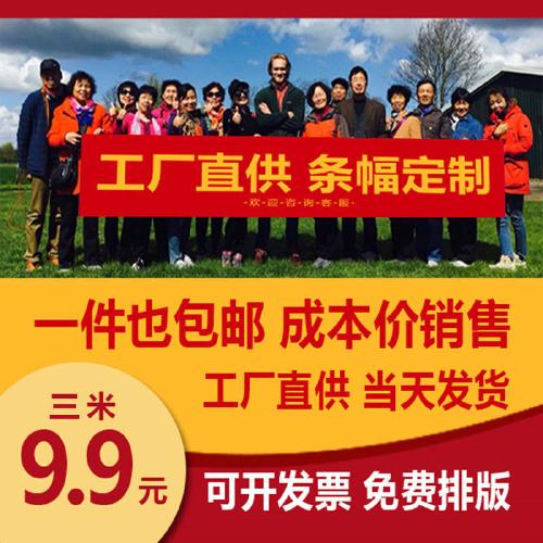 生日横幅制作广告条幅做结婚恶搞聚会派对标语开业布条红布直销