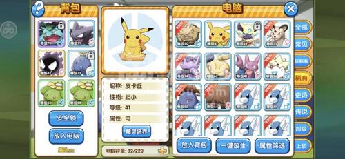 口袋妖怪复刻【苹果乐8】开朗地龙胆小皮卡丘请假王幼体