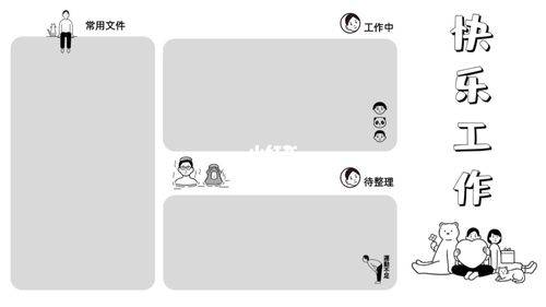 打工人| 电脑桌面分区壁纸_壁纸_台式_显示器_笔记本