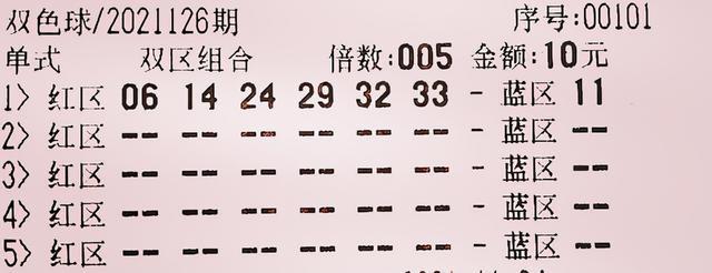 第126期双色球大复式晒票彩姐独家晒票准时来到仅供欣赏