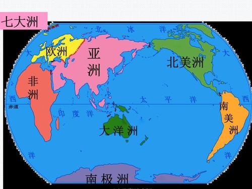 七大洲,四大洋 考点1:知道七大洲,四大洋的名称及其分布情况(a) 社会