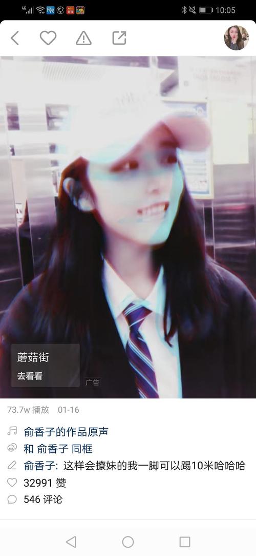 大家知道快手上的那个俞香子吗?她长得好像李智恩