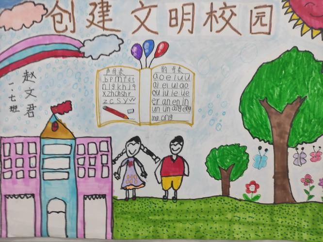 曲阜市奎文学校"共建圣城家园,共享文明成果" 主题绘画活动圆满举行