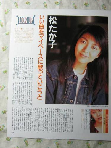 "97 甘辛しゃんの主题歌 原由子 /いい曲をmy paceに