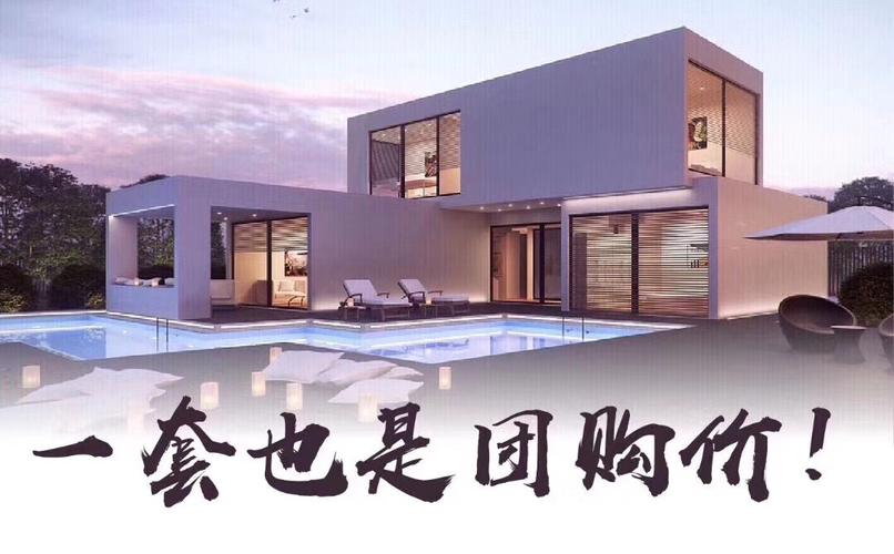 新房团购优惠须知