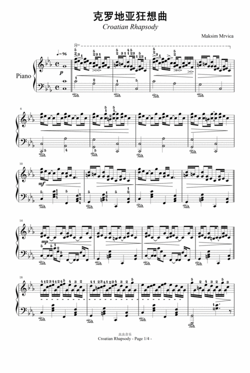 钢琴谱:克罗地亚狂想曲—马克西姆(croatian rhapsody).pdf