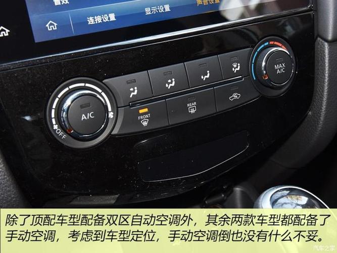 东风日产 逍客 2019款 2.0l cvt智享版