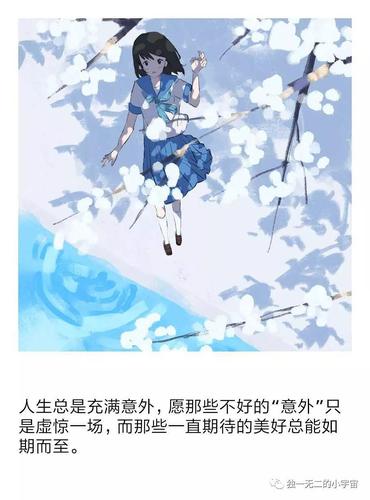 人生总是充满意外,愿那些不好的"意外"只是虚惊一场,而那些一直期待的