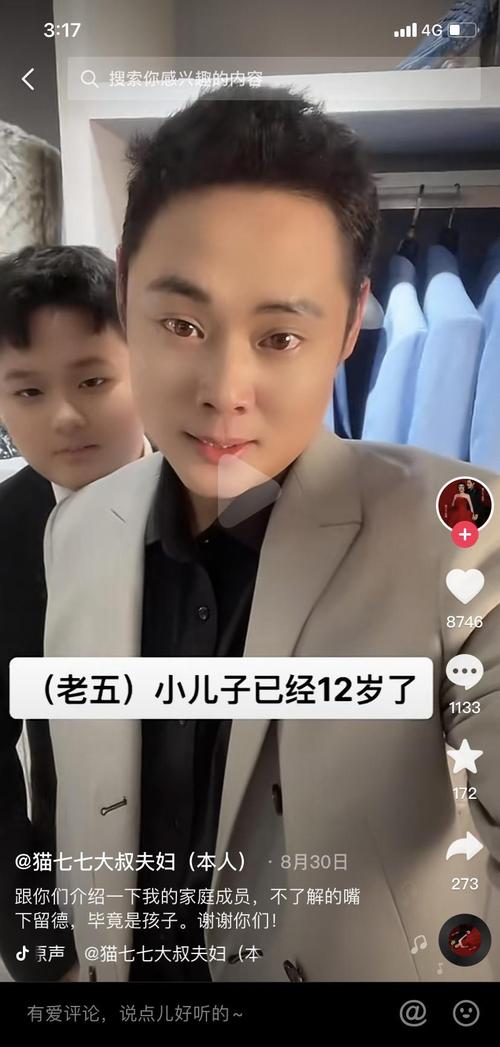 如今,孙书梅和尹海波已是七口之家,十分幸福.