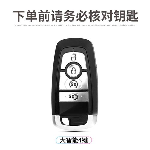 钥匙遥控汽车用品行家冒险家领航员航海家林肯