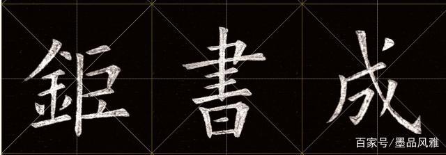 百年前的一本老字帖,这楷书功力让人折服