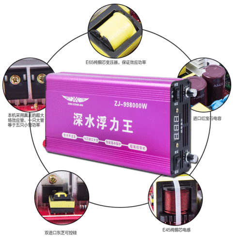 深水浮力王特大功率16进口大管逆变器电子升压器套件机头 998000w