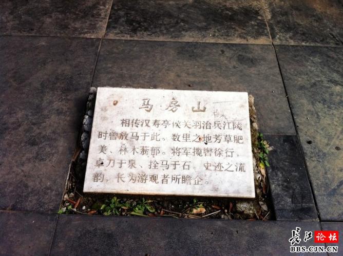 武汉地名典故知多少i记者解析马房山