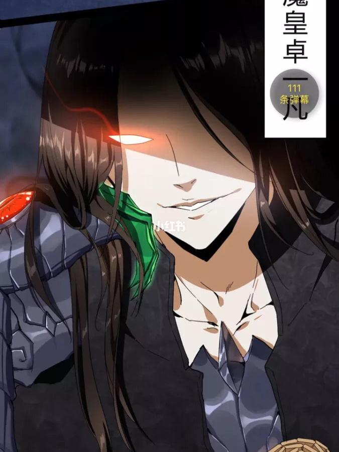 推荐漫画《魔皇大管家》!_漫画_快看漫画怎么样_阅读