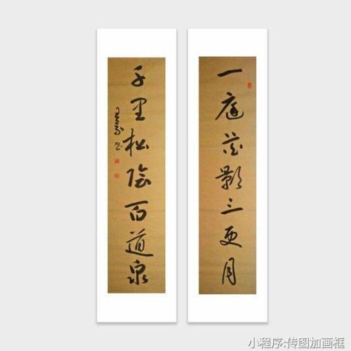 书法家王义艺术作品欣赏