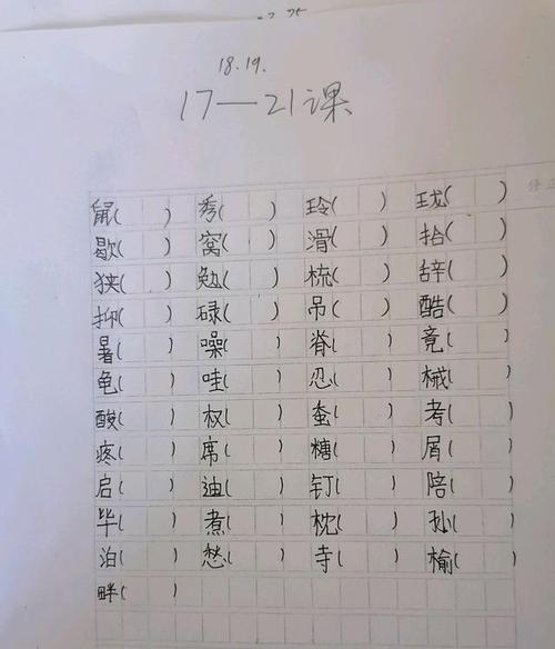 五年级上册语文课程,要求学习会认读,会写以及组词的生字一共有220个.