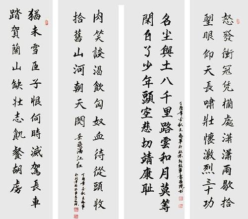 书法家王福军