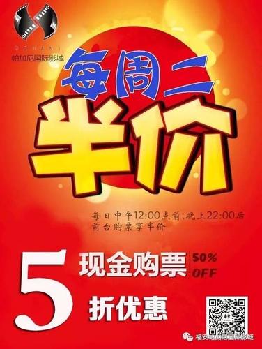 周二全天购票半价 今天是9月25号 追龙