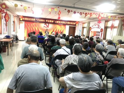 六里屯街道办事处社区建设办公室主任王海玲同志讲党课