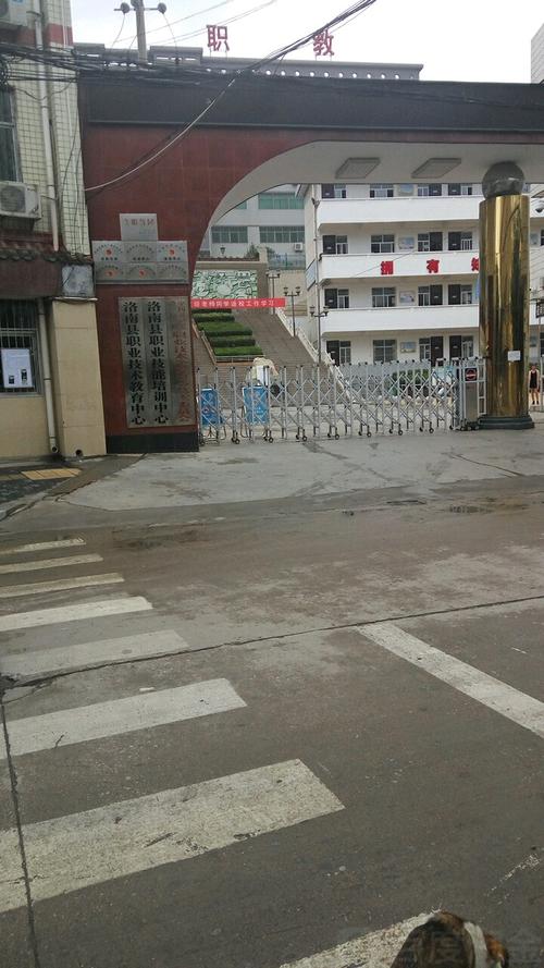 洛南县中等卫生职业学校