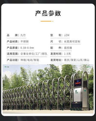 电动伸缩门九竹九鼎门