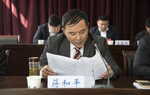 公司副总经理蒋和平向大会作《提案审理工作报告》,《2015年集体合同