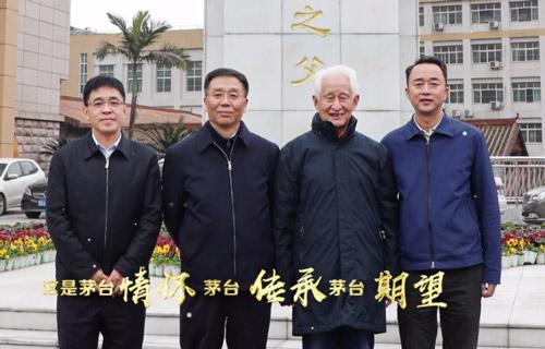 茅台历史性时刻季克良李保芳高卫东李静仁同框齐聚