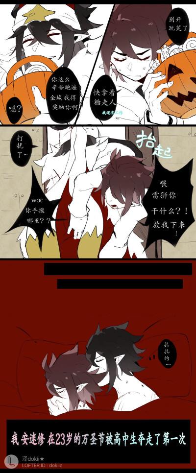 【凹凸世界】雷安