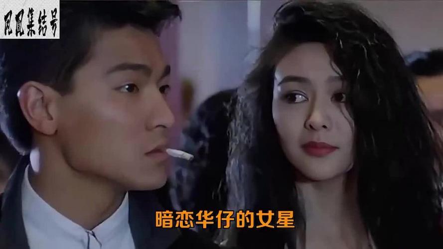 暗恋华仔的女星,王祖贤苦追,关之琳想嫁,梅艳芳成终生遗憾