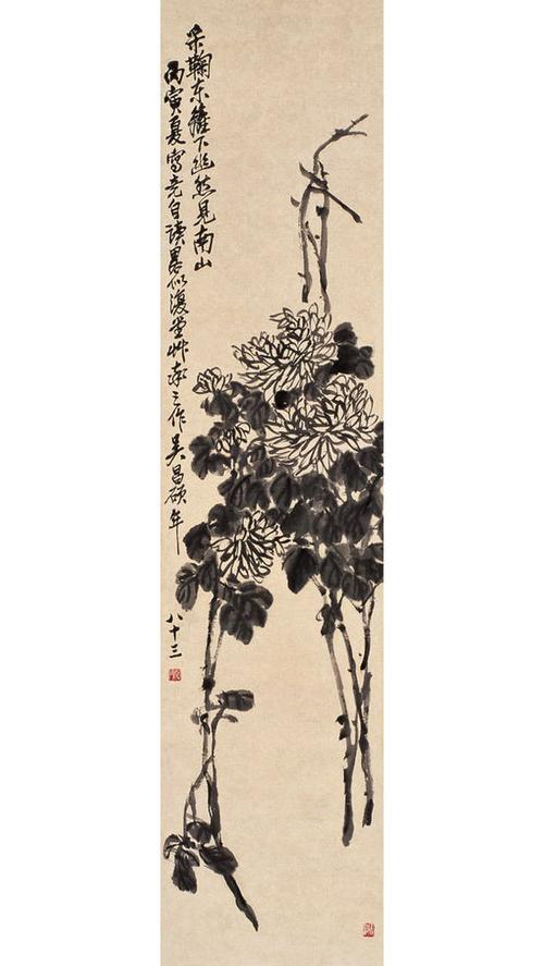 吴昌硕(1844～1927) 墨菊