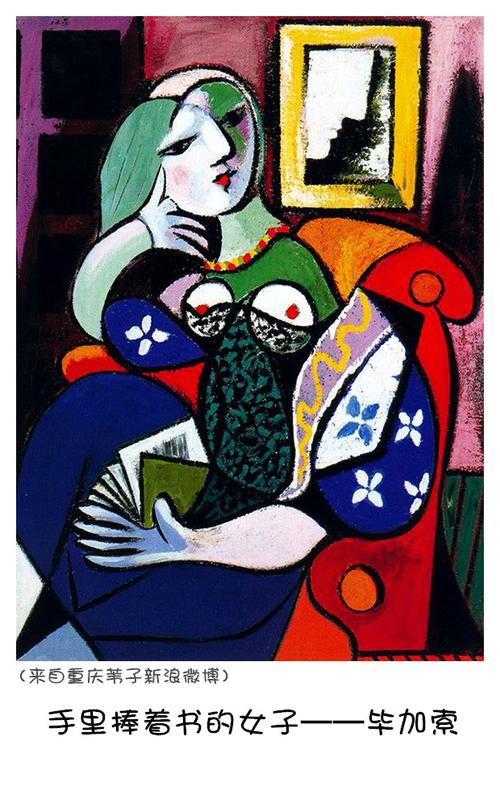 [转载]毕加索画女人,大多都隐含着作者的轻蔑和仇恨