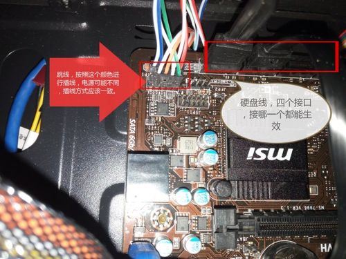 微星b150m pro vh主板接线图 作者:黄尧 2017.01.09