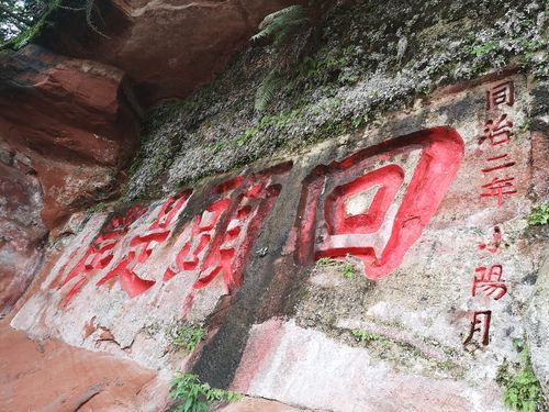 回头是岸 同治二年刻