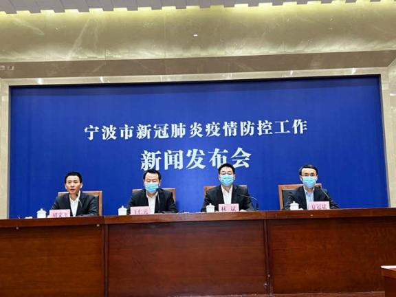 宁波发布 12月19日下午,宁波市举行新冠肺炎疫情防控工作新闻发布会