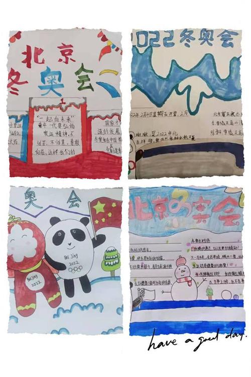 特色作业乐享双减湖滨区交口乡中心小学寒假作业展示