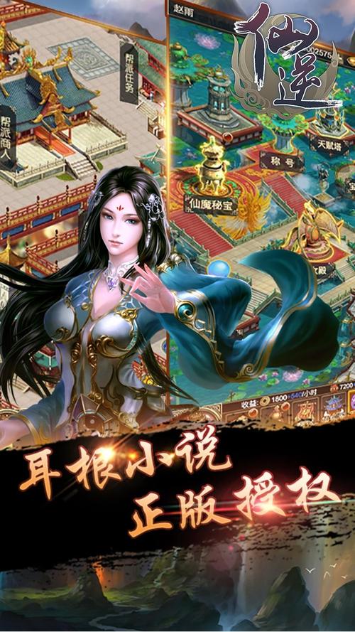 仙逆图5