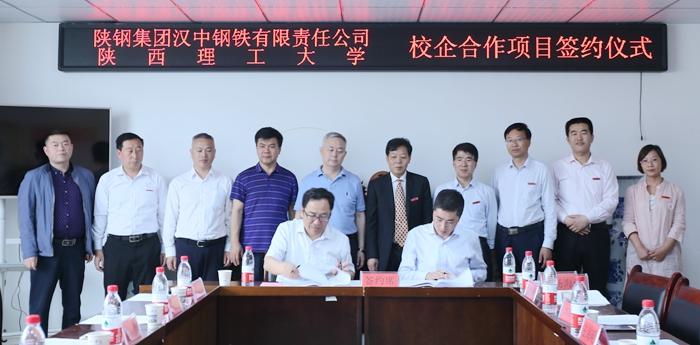 最后,杨海峰代表陕西钢铁集团党政对本次校企合作协议的正式签订表示