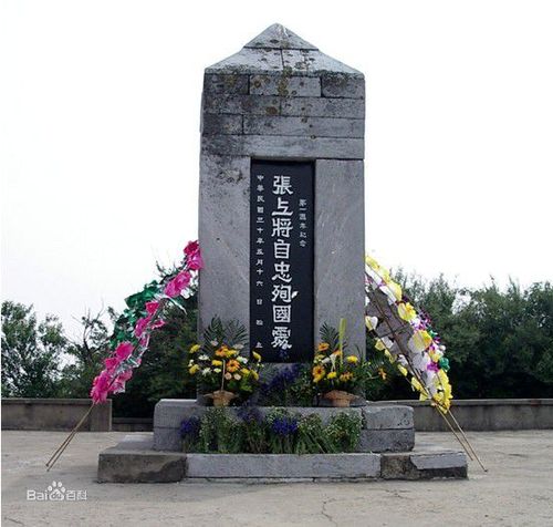 张自忠墓
