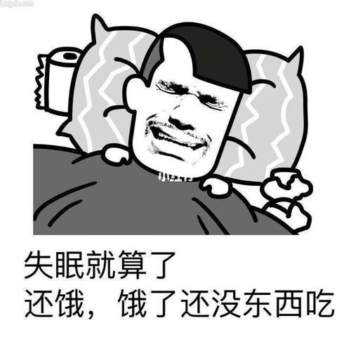 失眠失眠失眠‖有趣表情包_失眠_表情包_表情包分享_素材_表情包