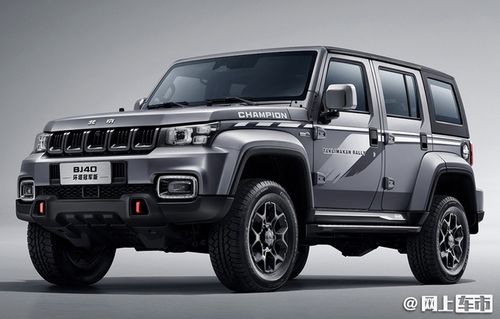 北汽bj40新车型预售卖2149万元20t8at限量2021辆