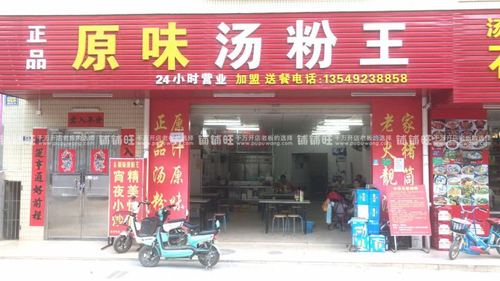 本店位于凤岗镇官井头村育才路鸡仔寮c644.