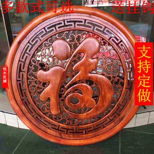 包邮东阳木雕门窗仿古圆形装饰工艺品香樟木实木壁挂80cm福字挂件