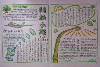 关于化验室的手抄报 手抄报简单又好看