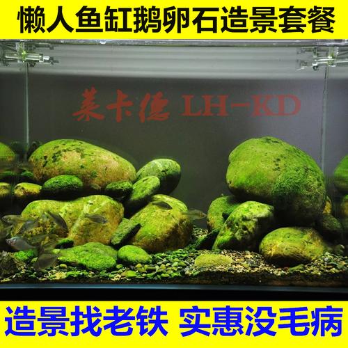 鱼缸造景装饰套餐鹅卵石水族造景石雨花石白沙化妆砂菲律宾砂包邮